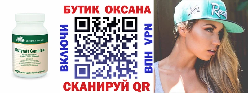 Бутират вода  hydra рабочий сайт  Давлеканово  где продают  