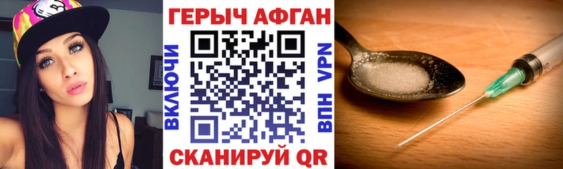 Героин Афган  продажа наркотиков  Давлеканово 