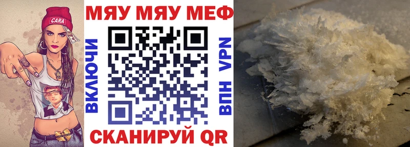 Мефедрон мука  кракен зеркало  Давлеканово 