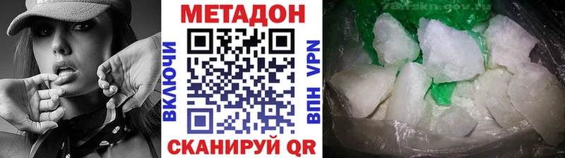МЕГА tor Давлеканово Метадон кристалл